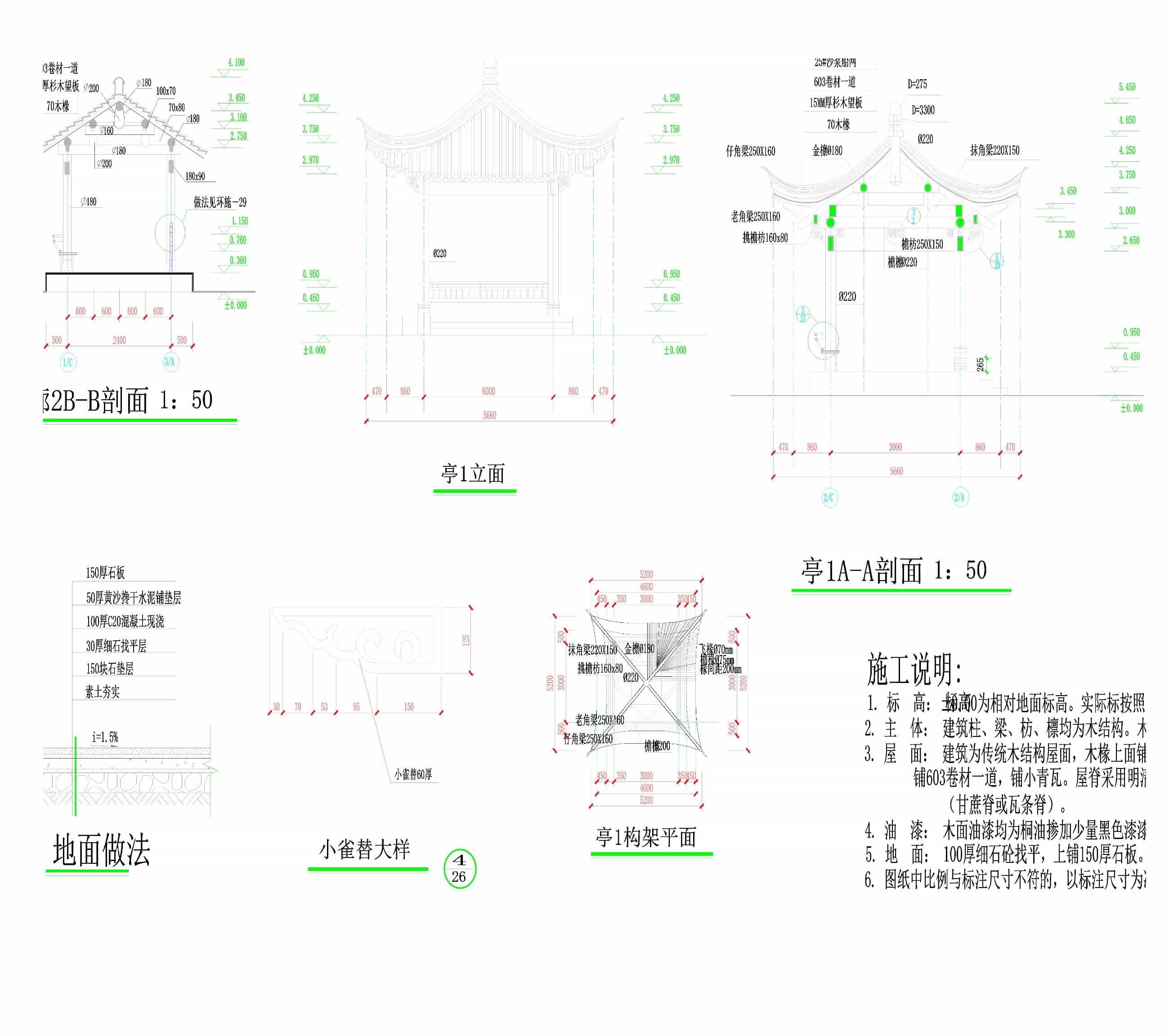 亭是园林中常见的一种建筑,其特点是周围开敞,造型相对较小;廊是园林