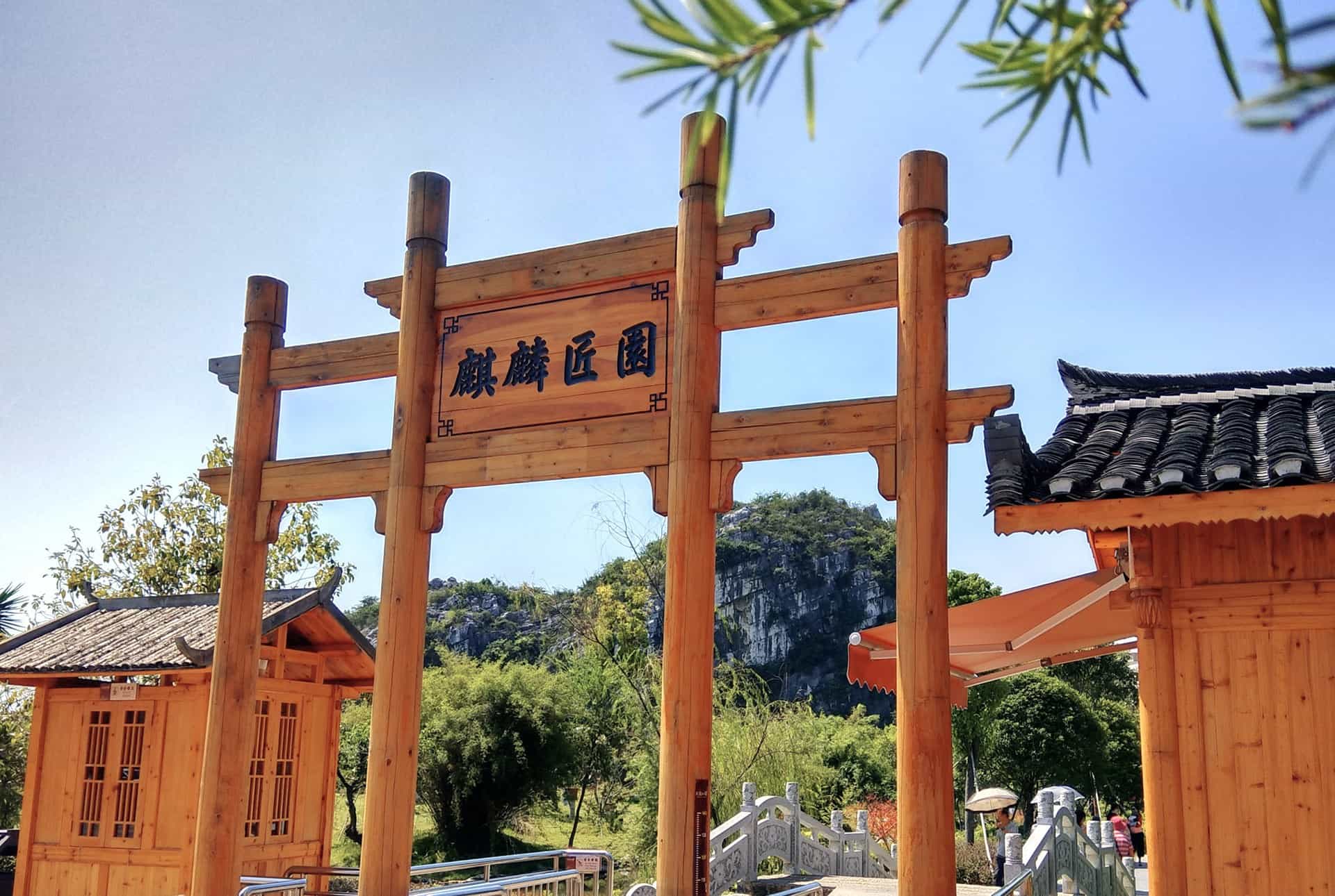 中式门楼牌坊古典牌楼