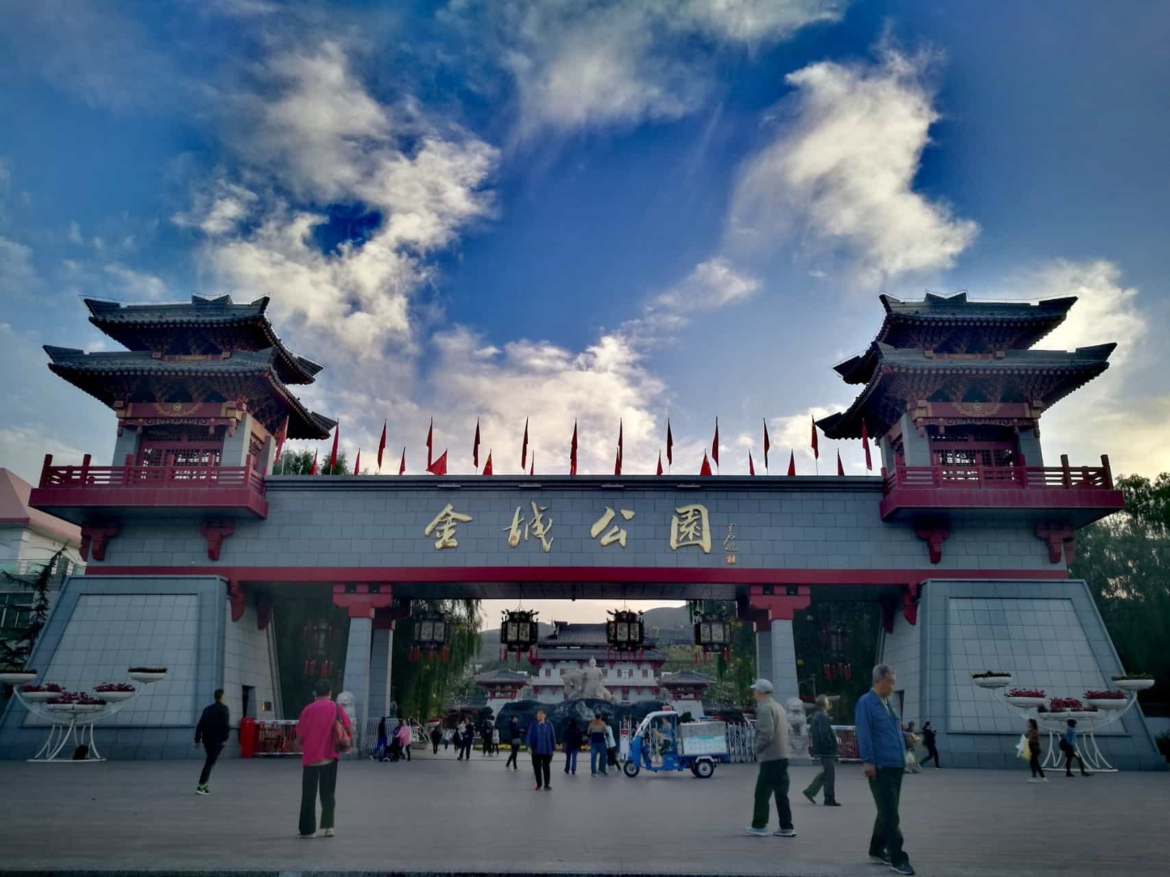 中国古建筑的应用兰州金城公园为例